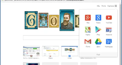 Chromium screenshot 2