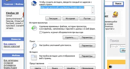 Internet Explorer screenshot 3