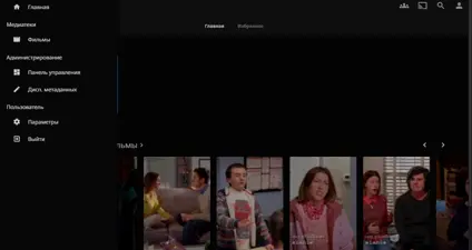 Jellyfin screenshot 2