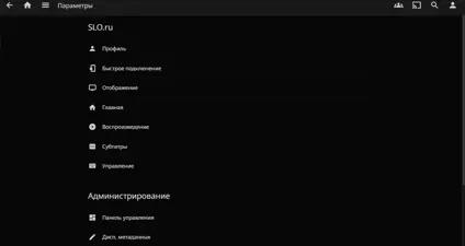 Jellyfin screenshot 3
