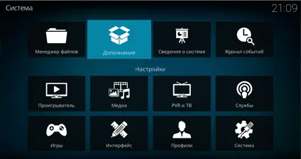 Kodi screenshot 3