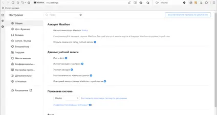 Maxthon screenshot 3