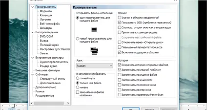 Media Player Classic screenshot 2