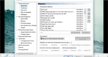 Media Player Classic screenshot 3