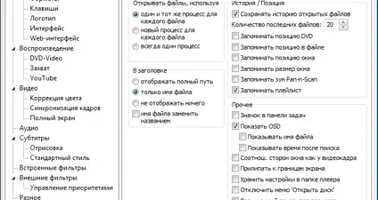 Media Player Classic BE screenshot 4