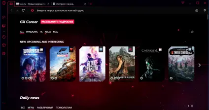 Opera GX screenshot 1