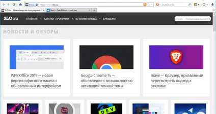 Pale Moon screenshot 1