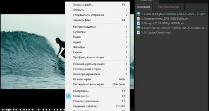 Potplayer screenshot 2