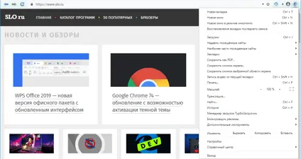 Slimjet screenshot 1