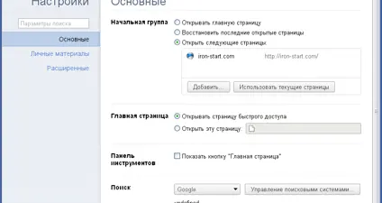 SRWare Iron screenshot 3