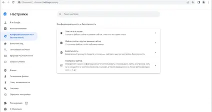 Ungoogled Chromium screenshot 2