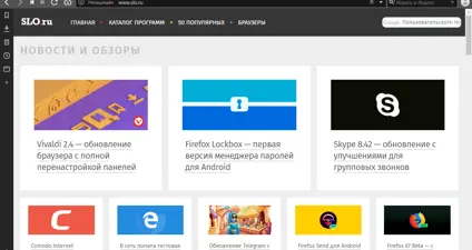 Vivaldi screenshot 1