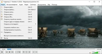 VLC Media Player screenshot 2