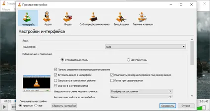 VLC Media Player screenshot 3